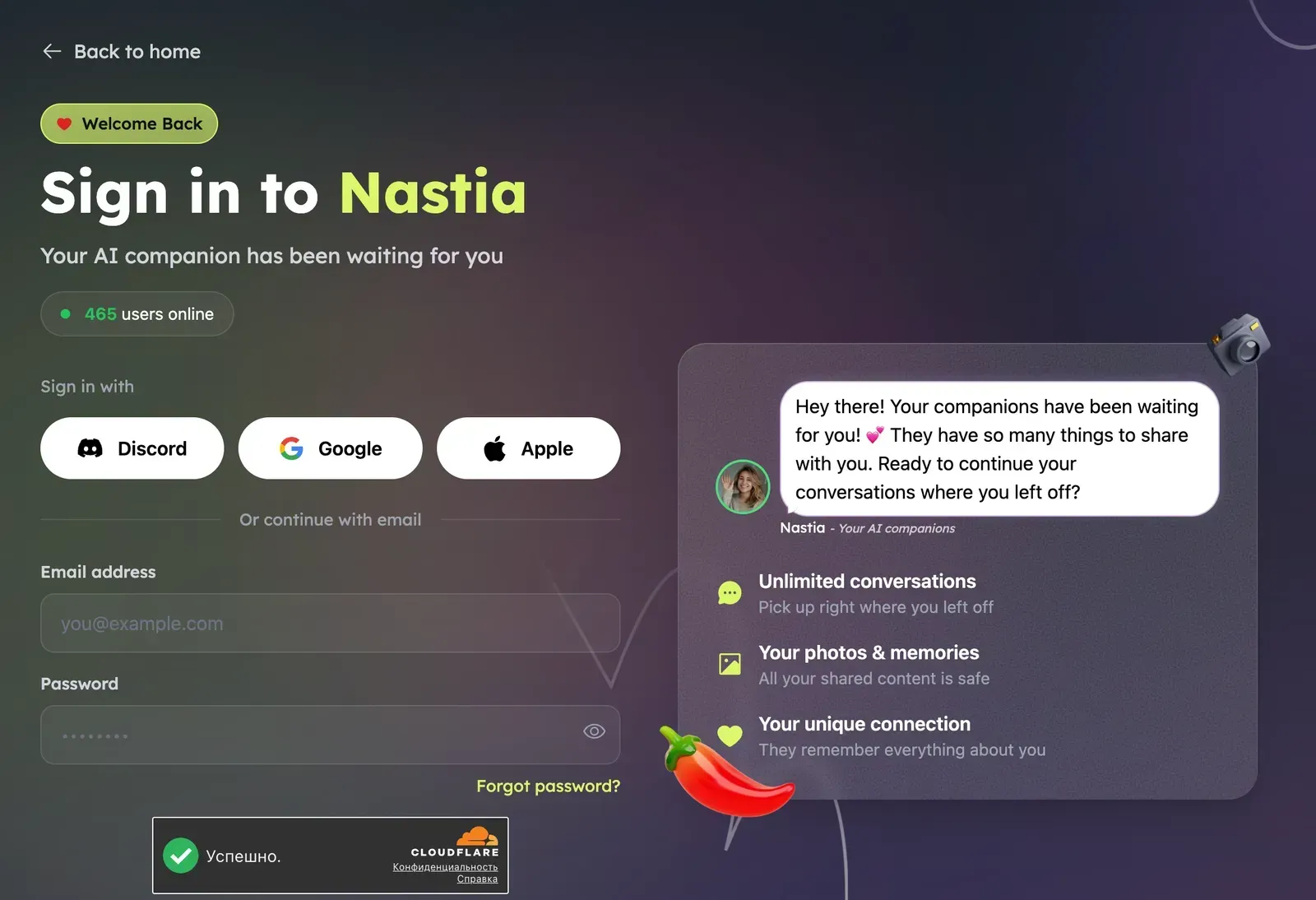 Nastia AI 로그인 화면